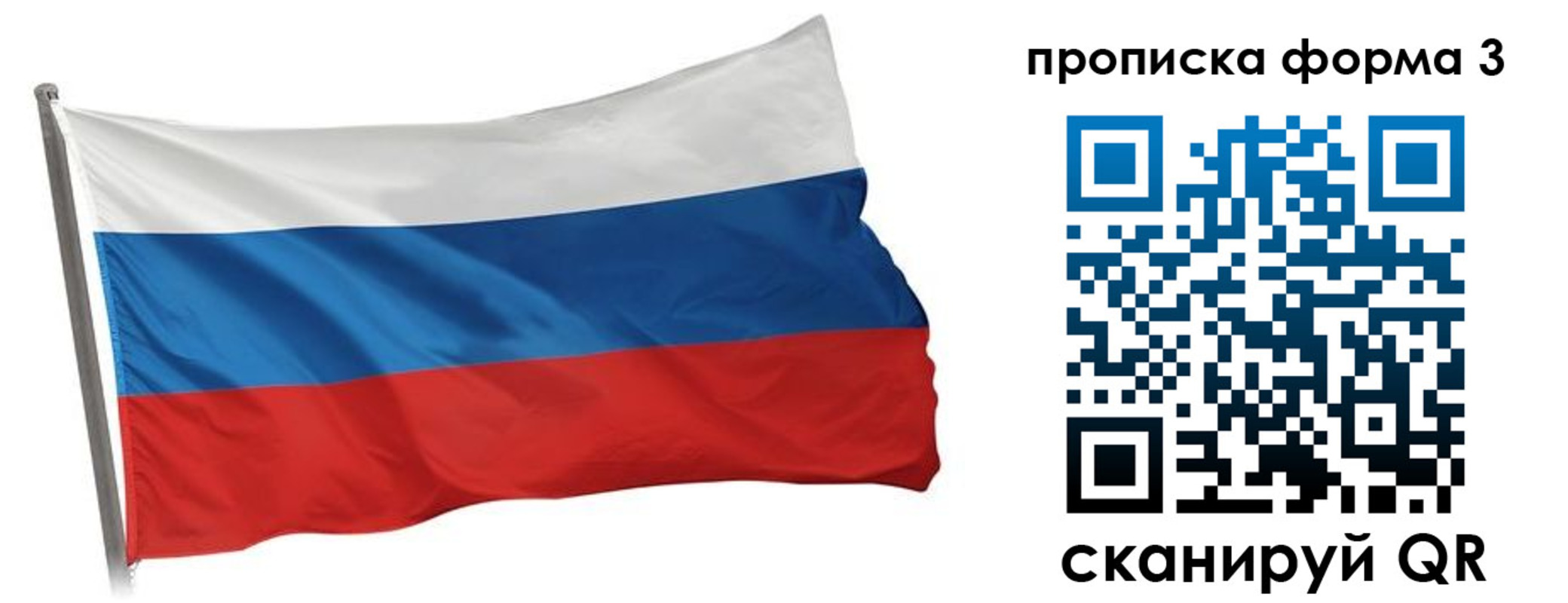 прописка для кредита в Кремёнках