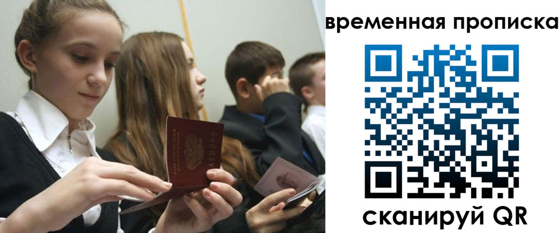 временная регистрация законно в Кремёнках