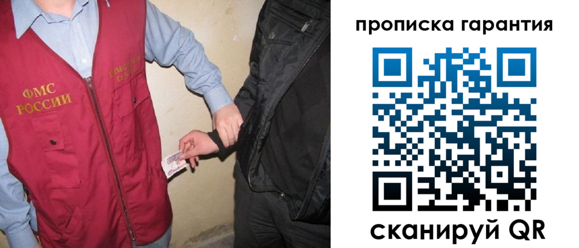 прописка штамп в Кремёнках