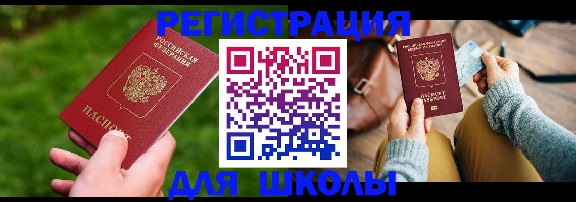 временная регистрация в Кремёнках