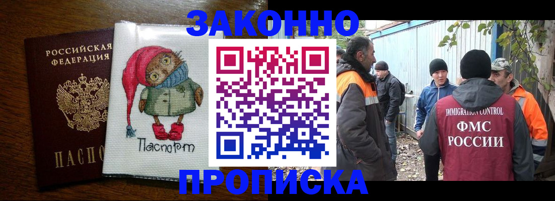 прописка от собственника в Кремёнках